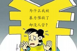 承德企业清欠服务